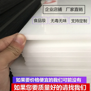 白色窗台垫板PP工程硬胶板桌面尼龙板材塑料盖板阳台猪栏卖肉胶板