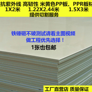 米黄色PPR胶板防水垫板工程尼龙硬塑料耐磨米灰色塑胶加工pp板材