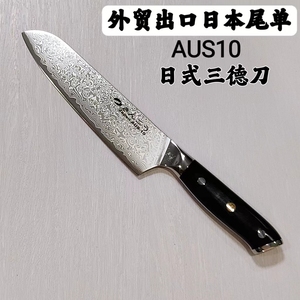 外贸尾单AUS10大马士革钢日式厨师刀料理刀切片刀三德刀薄片刀具