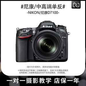 二手Nikon/尼康D7100中端入门级单反数码照相机高清旅游学生D7500