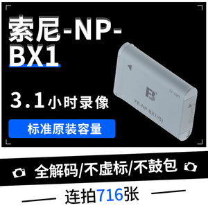 NP-BX1电池充电器适用索尼HX350/RX100M5/AS300/X3000/AS50