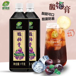 武汉桂花酸梅膏1kg浓缩酸梅汤乌梅汁10倍冲调酸梅汁奶茶原料商用