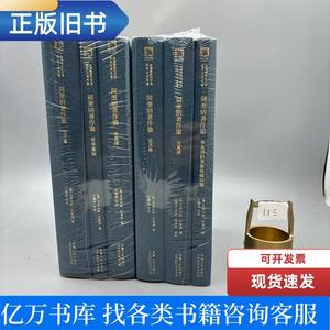 阿奎那著作集 全6册 合售 阿奎纳著作集 《哲学基础》、《宇宙间