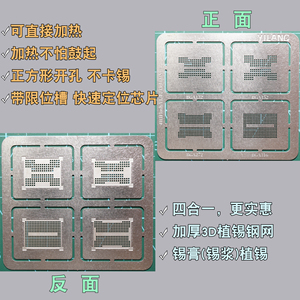 BGA芯片植锡钢网 3D flash NAND 内存 IC 置锡植球网 带凹槽