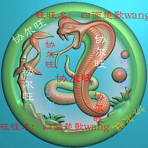 精雕图jdp雕刻图浮雕图玉雕图圆牌蛇 圆蛇 生肖蛇