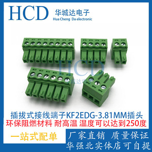 插拔式端子KF2EDGK/15EDGK-3.81MM 凤凰接线端子接线孔座 单插头