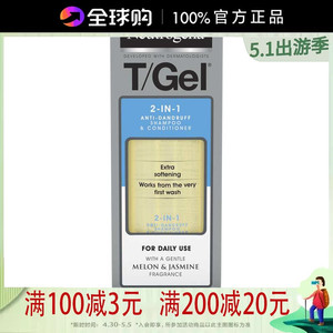 现货Neutrogena露得清T/Gel2合1去屑止痒水杨酸洗发水护发素250ml