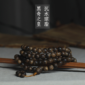 藏木人 罕见绝美油线全沉水海南黑奇楠沉香手串108颗甜味凉意袭人