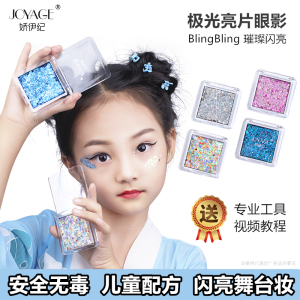 儿童舞台妆幼儿园蓝色闪粉亮片眼影无毒可水洗学生比赛演出化妆品
