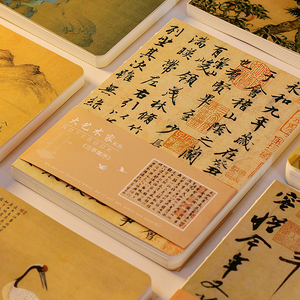 中国风复古空白裸装本叙事手账本学生涂鸦本手绘本兰亭集序笔记本