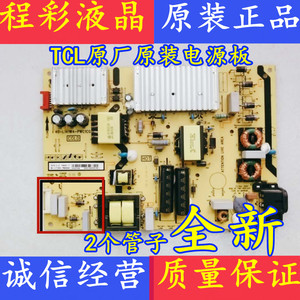 全新TCL电视机L49P1A-F液晶电源配件板 40-L141H4一PWG1CG PWF1CG