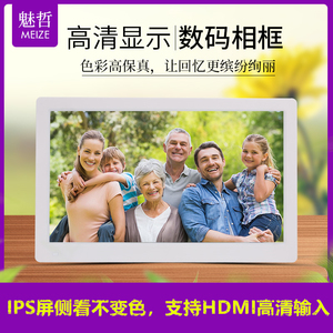 8/10/13/15吋IPS屏高清数码相框支持HDMI智能电子相册1080P广告机