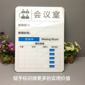 新款手写预约时间会议室门牌空闲中会议中标识牌预约时间牌带状态