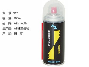 进口AZ接点复活剂电子仪器电位器触点不良修复清洁剂润滑100ml962