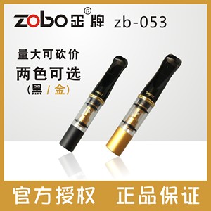 ZOBO正牌烟嘴zb-053烟嘴循环型双重过滤烟具可清洗微孔过滤器包邮