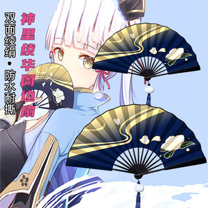绫华cos同款扇子古风印花双面竹骨折扇游戏动漫古典tb883260400839