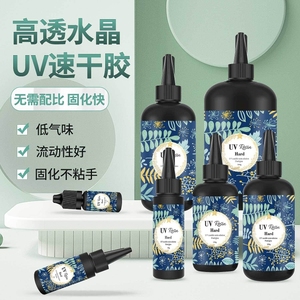 跨境UV胶 手工高透明紫外线固化树脂硬化胶水晶滴胶UV速干胶