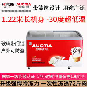 Aucma/澳柯玛 152/330/520 雪糕柜冰淇淋展示商用冷冻卧式岛柜