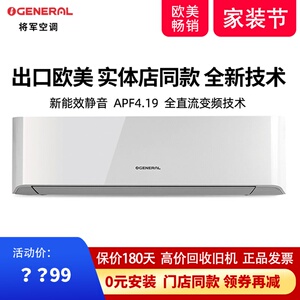 general珍宝富士通将军空调大1p1.5匹全直流变频冷暖壁挂式机静音