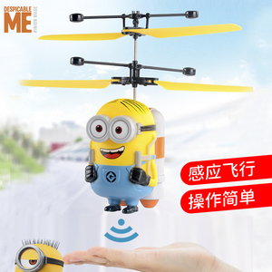 会飞的小黄人感应飞行玩具手势感应飞行器迷你遥控飞机儿童直升机