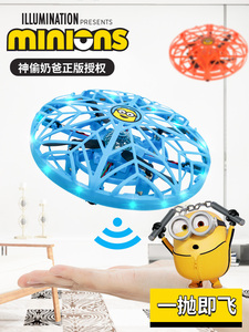 小黄人悬浮ufo手感应飞行器儿童飞机玩具男孩遥控飞碟迷你无人机