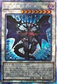 【dm游戏王】rotd-jp043 ur/utr/ser/hr 混沌魔龙 混沌支配者