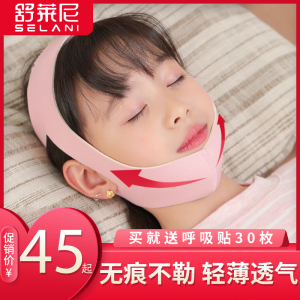睡觉张嘴呼吸纠正器儿童矫正