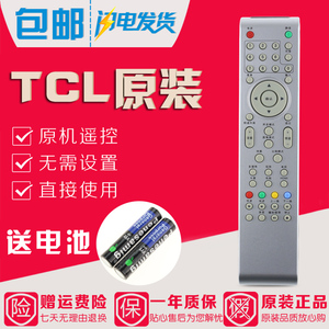 原装TCL乐华电视遥控器LED32C530 LED37C530 LED39C530 LED26C500