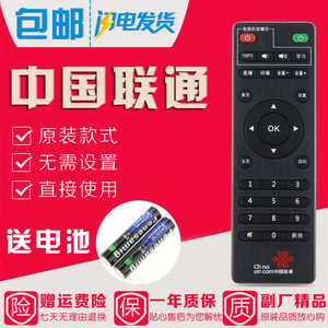 中国联通智慧沃家北京数码视讯Q5 Q7机顶盒遥控器 湖南省专用 小