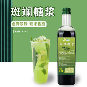 斑斓风味糖浆生椰班兰浓缩斑兰叶汁柠檬茶鸡尾酒果酱奶茶店专用料
