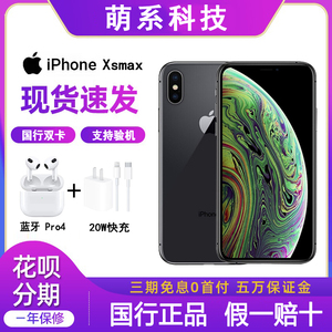 【二手】Apple/苹果 iPhone Xs Max原装正品双卡xs苹果xsmax手机