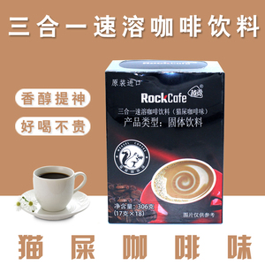 原装进口越南越贡三合一速溶咖啡固体饮料猫屎咖啡味边境直发包邮