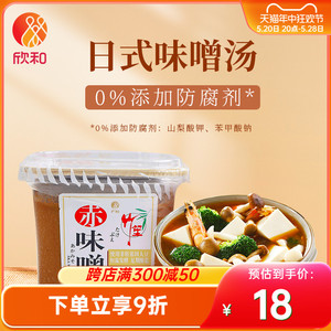 竹笙赤味噌500g欣和咸味日式风味味增汤0%添加防腐剂