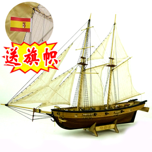 本色小哈尔科号信风模型木质古帆船拼装套材舰艇DIY手工制作微缩