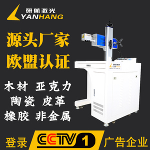 木头皮革毛巾筷子刻字木梳子非金属雕刻二氧化碳co2激光打标机