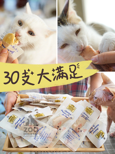 ZOO 卡乐猫零食鸡小胸30支白水煮鸡胸鲣鱼条成猫幼猫零食肉条发腮