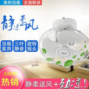 美的电风扇16寸顶扇挂顶式吊顶摇头餐吸顶楼顶fd40-11a/20a天花扇