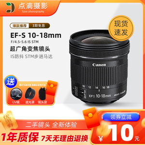 二手佳能 EF-S 10-18mm IS STM 超广角风景人像防抖10-22变焦镜头