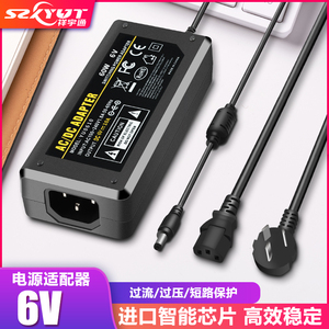 6V电源适配器dc6V10A电源适配器6V15A8A6A3A直流电源适配6V伏电源