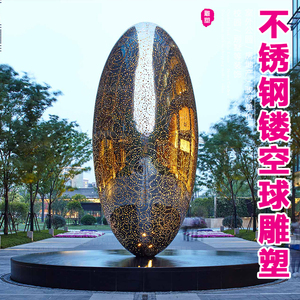 不锈钢发光镂空球雕塑定制镜面金属抽象造型户外水景白钢落地摆件