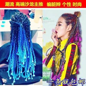 18年流行款假发辫子编头发辫子脏辫彩辫满头非洲小辫编发彩绳发