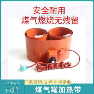 液化气加热带温控可调温煤气罐缠绕硅胶加热板工业电热220v保温罩