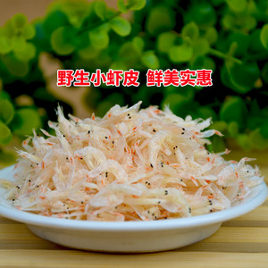 野生淡干小虾皮虾米