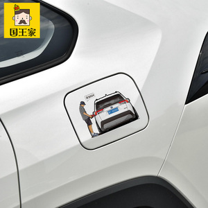 2020年款荣放油箱盖车贴 suv彩色贴画 新款rav4车尾人物加油贴纸