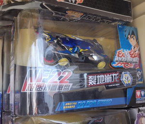 四驱车裂地崩龙