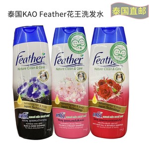 泰国代购花王kao feather洗发水340ml 蝶豆花玫瑰防脱发护发直邮