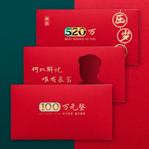 2022虎春节过新年压岁钱红包网红个性创意镂空一百100万元利是封