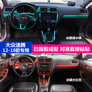 何泽伟2005淘宝速腾改装专用内饰水晶碳纤维贴排挡贴换挡面板贴档位