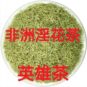 非洲花茶