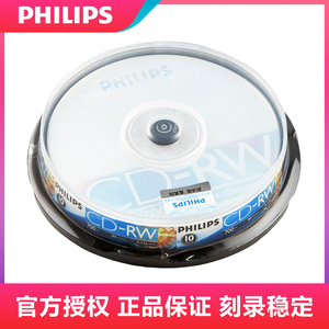飞利浦PHILIPS 12X CD-RW 可反复擦写CD刻录盘 反复使用 10片桶装空白光盘刻录 cd空白重复刻录光盘碟